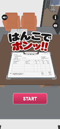 はんこでポン！！ Image