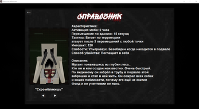 Ночь в заброшке screenshot