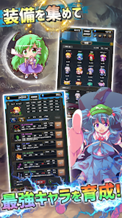 東方ダンジョンバトル - オートバトル系ハクスラ弾幕RPG screenshot