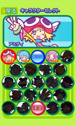 Puyo Puyo Narabe screenshot