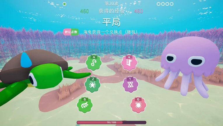 Underwater DuO screenshot