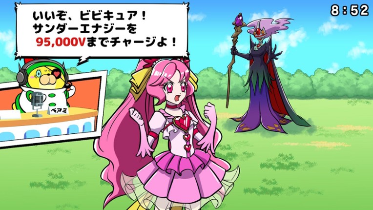 ビビッター screenshot