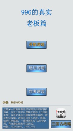 996 de zhenshi laoban pian screenshot