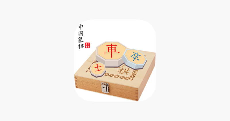 Chinese Chess AI - Game board Game Cover