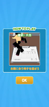 はんこでポン!! screenshot