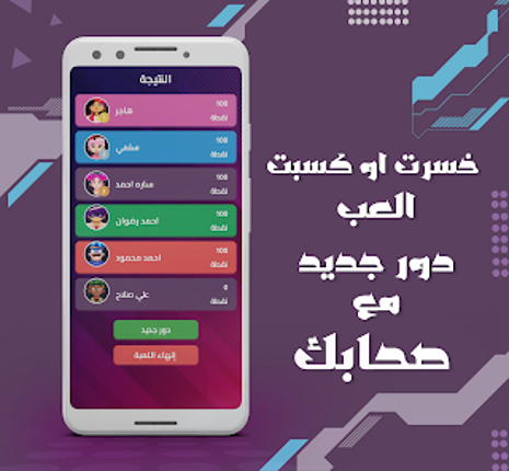 بكاسة screenshot