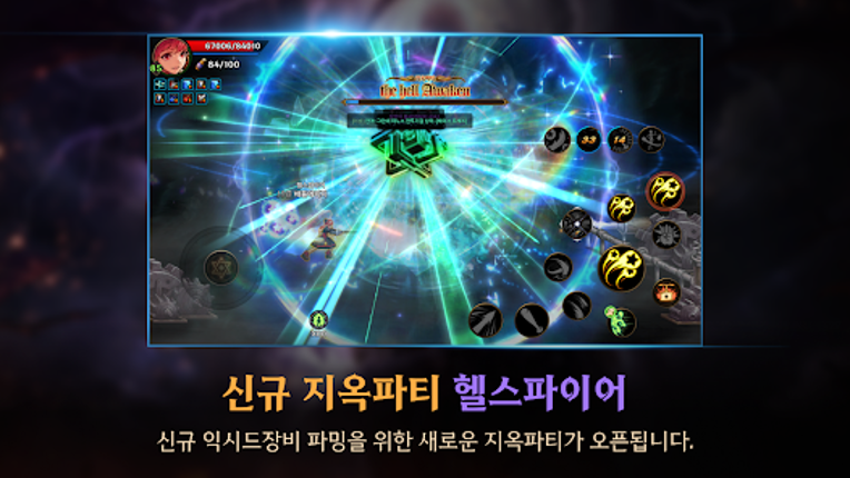 던전앤파이터 모바일 screenshot