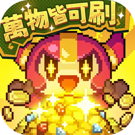 我的勇者外傳 Image