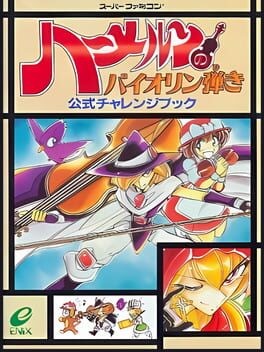 Games like Hameln no Violin Hiki