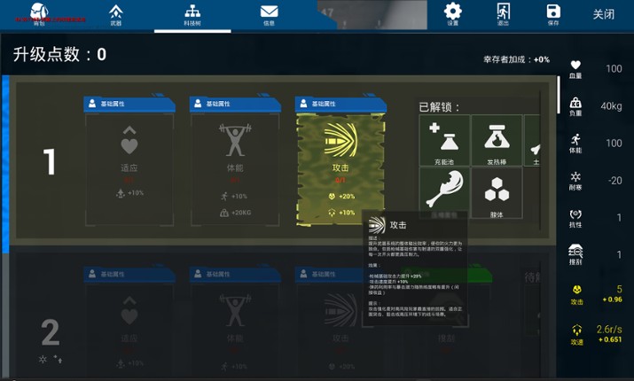 Lone Apocalypse screenshot