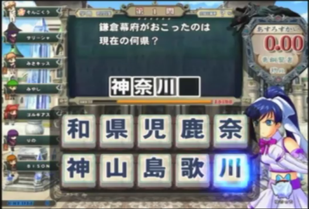 Quiz Magic Academy 4 Image