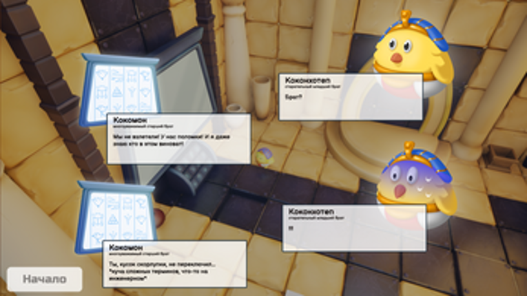 Yanger Cocohoteph screenshot