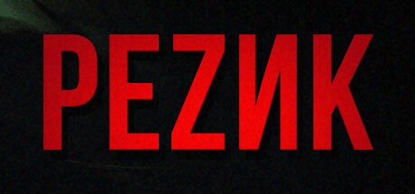 Games like РЕZИК