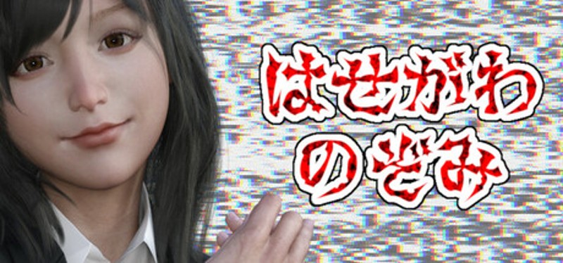 はせがわのぞみ Image