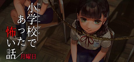 Games like アパシー小学校であった怖い話 月曜日