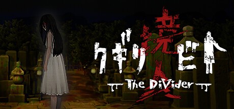Games like クギリビト-The DiVider-