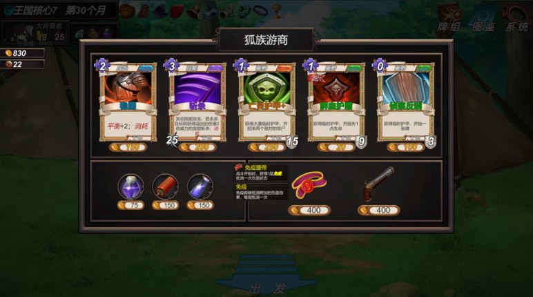 与我签订契约，成为救世勇者吧！ screenshot