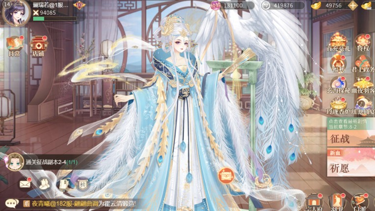 女皇的绝色男宠 Image