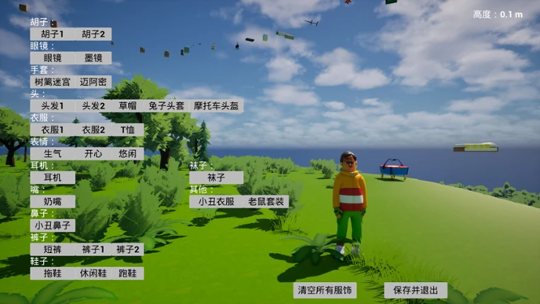 捉鸡 screenshot