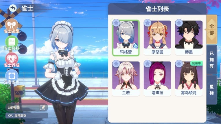 激情麻将 screenshot