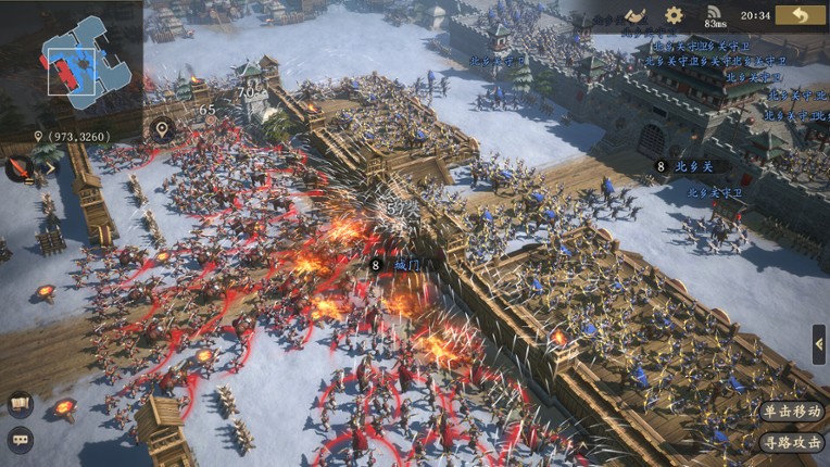 王于兴师/Order of Kings screenshot