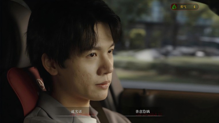 看不见的我们 screenshot