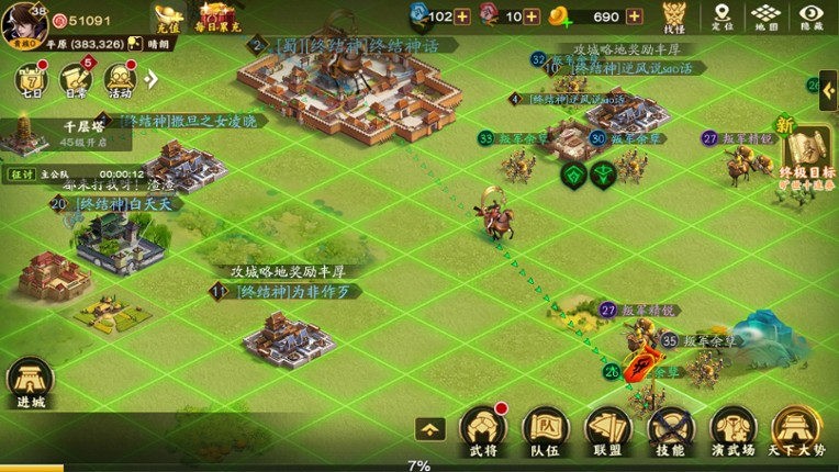 胡莱三国3 screenshot