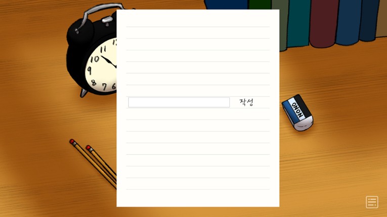 Dear my『 』 screenshot