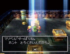 Dragon Warrior VII Image