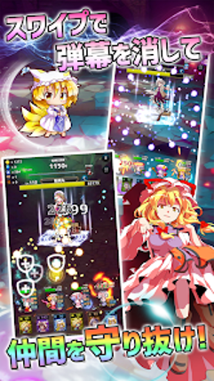 東方ダンジョンバトル - オートバトル系ハクスラ弾幕RPG screenshot