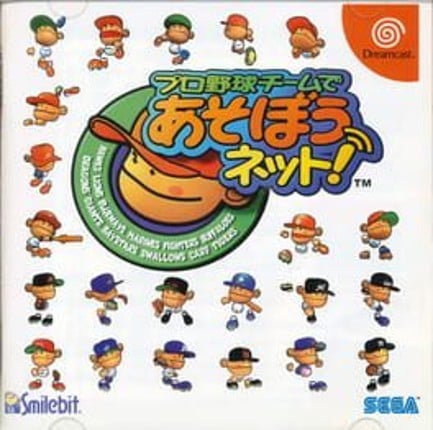 Pro Yakyuu Team de Asobou Net! Game Cover