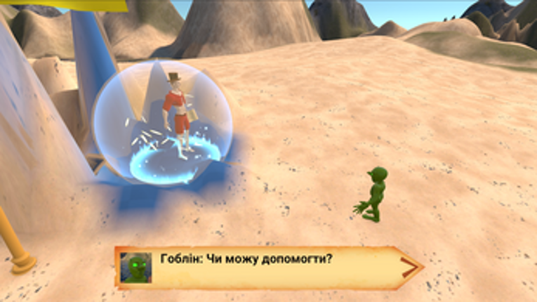 Чарівний острів screenshot