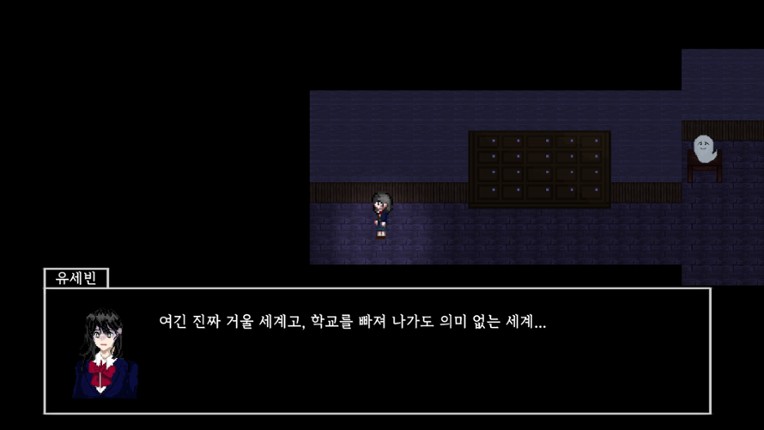 거울 너머 screenshot