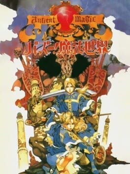 Games like Ancient Magic: Bazuu! Mahou Sekai