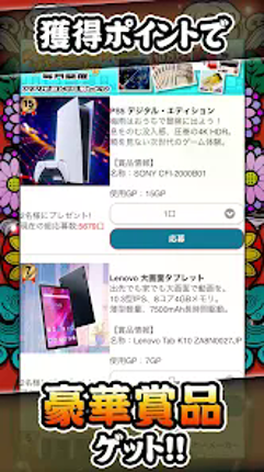 花札ウォーズ - こいこいOnline screenshot