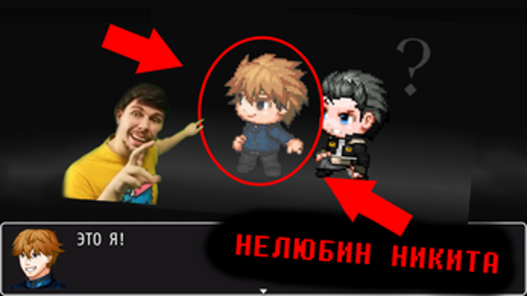 Прохождение Никитиного Мозга Image