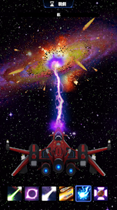 Galaxy Smash:Planet Simulator screenshot