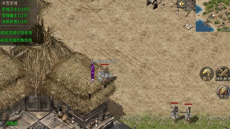 Legend of the Holy Sword screenshot