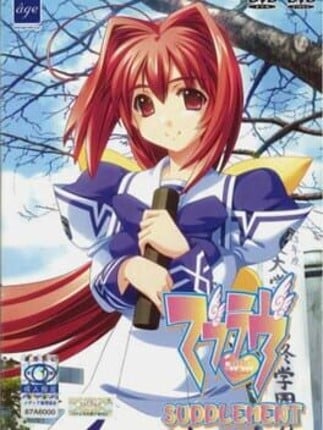 Muv-Luv Supplement Game Cover