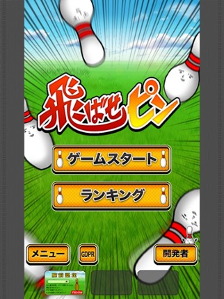 PinKnockdown screenshot