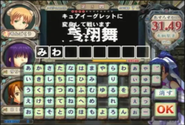 Quiz Magic Academy 4 Image