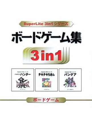 SuperLite 3in1 Series: Game Shuu Image
