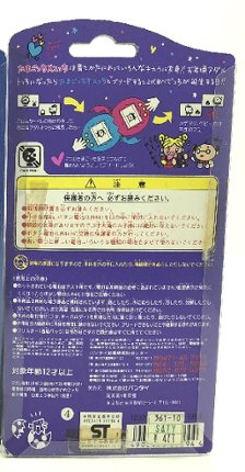 Tamagotchi Mesutchi Image