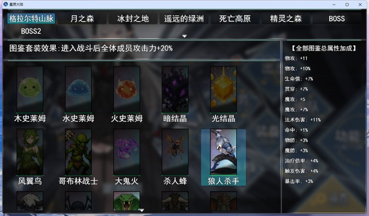 WARPATH OF THE UNIVERSE screenshot