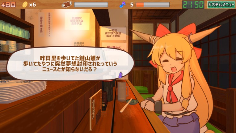 サシ飲み萃香ちゃん screenshot