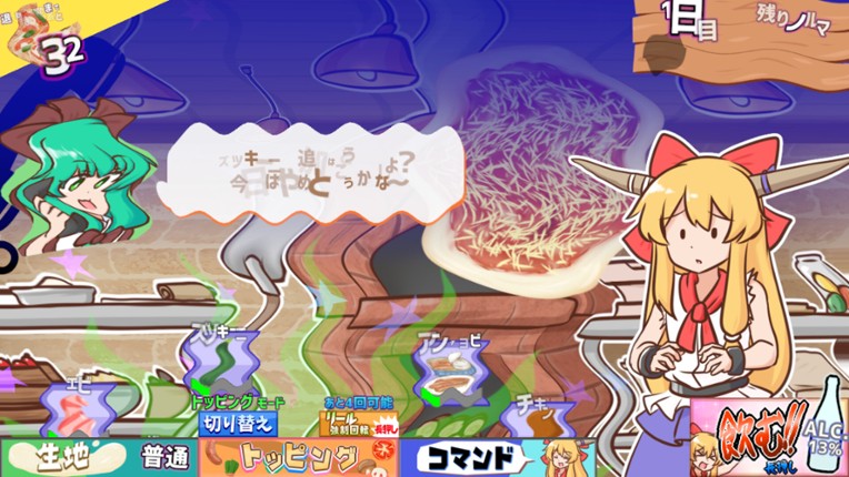 ピザとお酒と萃香ちゃんと! screenshot