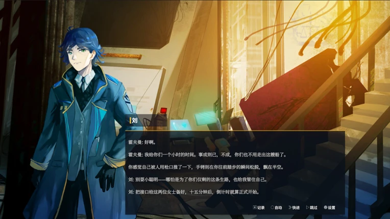 永夜无期：光圈2号 Evernight Imperative: Iris 2 screenshot