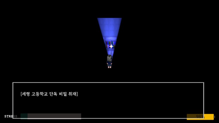 거울 너머 screenshot
