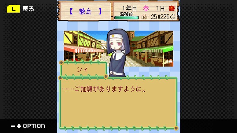 G-MODEアーカイブス+ 牧場物語モバイル みのりの島 screenshot