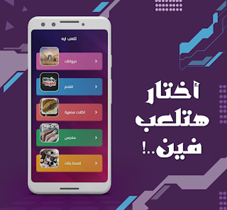 بكاسة screenshot